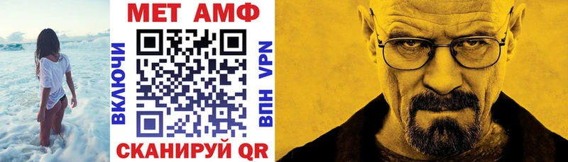 АМФЕТАМИН 98%  Купить закладки  Кропоткин 