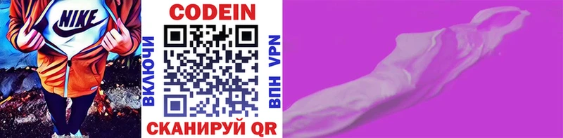 Codein Purple Drank  Купить  Кропоткин 
