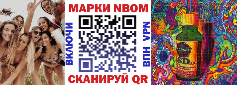 Марки N-bome 1,8мг  Купить где  Кропоткин 